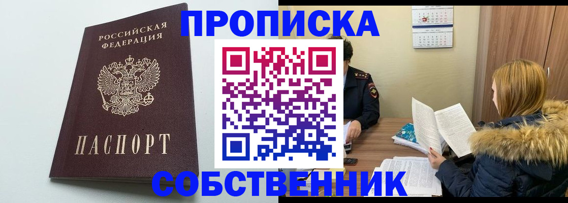 прописка для военкомата в Михайловске