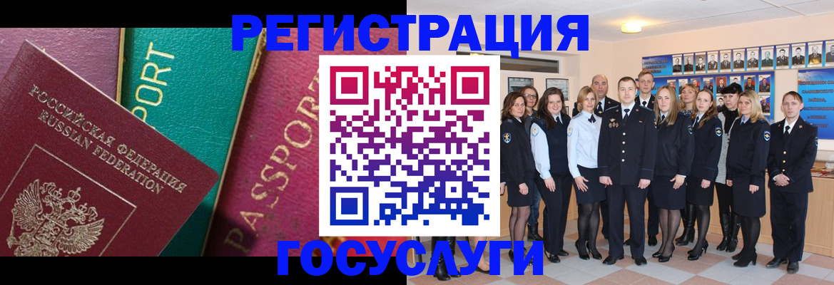 временная регистрация надежно в Михайловске
