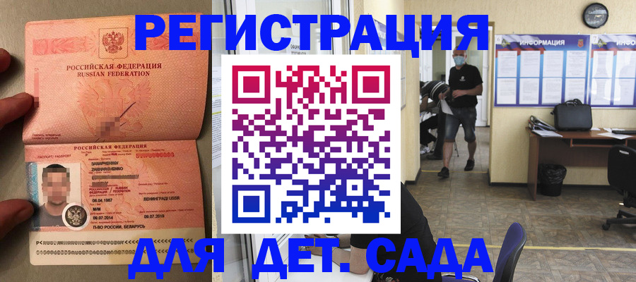 прописка иностранных граждан в Михайловске