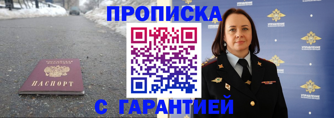 миграционный учет в Михайловске