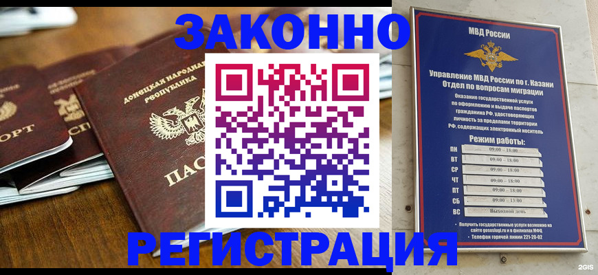 прописка паспорт в Михайловске