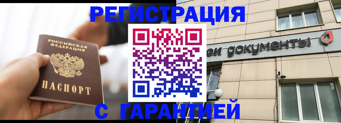 пропишу в квартире в Михайловске