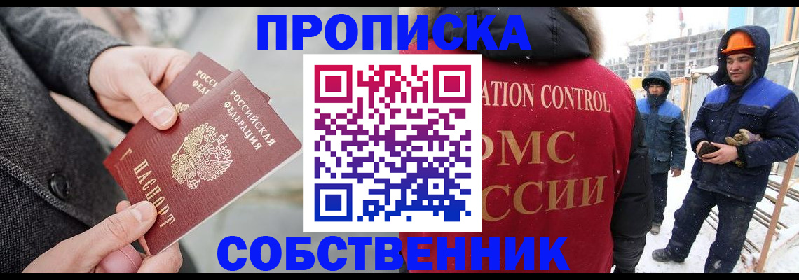 миграционный учет в Михайловске