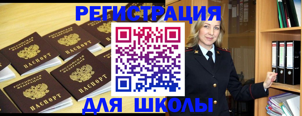 временная регистрация купить в Михайловске
